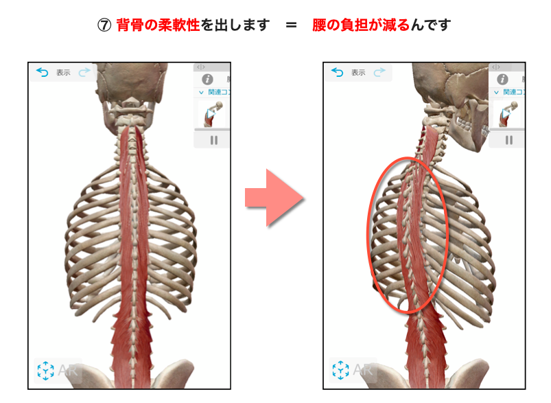 胸椎回旋モビライゼーション