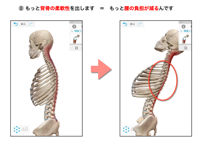 胸椎伸展モビライゼーション